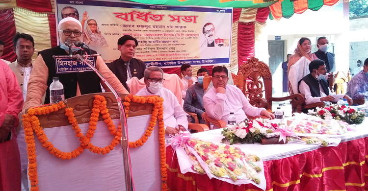 ঘাটাইলে উপজেলা আওয়ামীলীগের বর্ধিত সভা অন